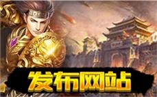 1.80传奇网站-2025年度最新开传奇私发服发布网!