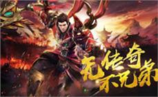 靓装传奇-2025年度最新开传奇sifu发布网!